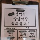 모퉁이직화구이 이미지
