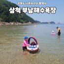 부남 | 강원도 삼척 부남해수욕장 나혼자산다 촬영지(프라이빗한 해변)