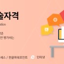 ITQ OA 자격증(엑셀,파워포인트) 이미지
