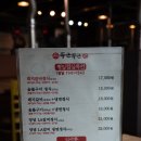 갈비가두근두근플러스 | 안양 석수동 가족외식 갈비가두근두근플러스