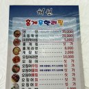 미쓰홍게 | [강원도 속초] 속초 홍게무한리필 맛집 후기 - 해원 속초본점