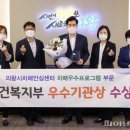 의왕시치매안심센터 이미지