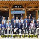 함평이씨대종회 이미지