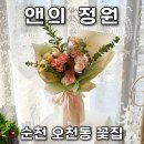남산중학교 | 순천 오천동 꽃집 어디가 좋을까? 앤의 정원 꽃다발 후기