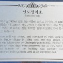 새마을운동발상지기념공원 이미지