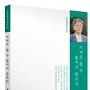 이월춘 시집 '기억은 볼 수 없어서 슬프다' 이미지