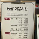 원썸 | 남악 만화카페 원썸 만화카페 이용안내 및 후기