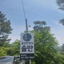 마티고개 화장실 이미지