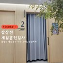 고려M영상의학과의원 | 동대문구 갑상선 세침검사 후기