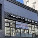 또치머리미용실 | 용인 수지구청 미용실 리안헤어 성복느티나무점 C컬 레이어드펌 잘하는 곳｜상한머리 커트 후기