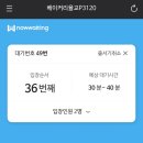 은행로 42번길 7 | [송도] 베이커리율교P3120 토요일 오픈런 후기, 주차, 매장식사(미트피자)
