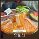 세븐일레븐진주칠암점 | 진주 칠암동술집 연회집 생연어 소고기타다끼 반반 사시미 후기