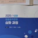 [행복의 공식] 공공기관 청렴·반부패교육 | 국가청렴권익교육원 AI 활용 지속가능경영보고서 작성 강의 후기 (청렴윤리경영 심화과정)