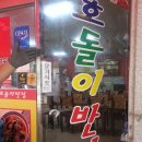 호돌이반점 | [인천심곡동열쇠]가게 유리문 열쇠 설치하기!