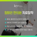 구로정성한의원 이미지