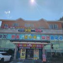 함안어탕 이미지