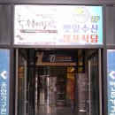 전주밥상 | 전주 한정식 <두루미밥상> 호성동 맛집 후기