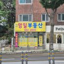 두산위브더제니스오션시티공인중개사사무소 이미지