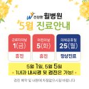 건강한윌병원 이미지