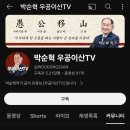 민주당에 화가 나 폭발한 배터리 아저씨 이미지