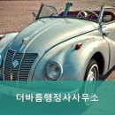 바름행정사사무소 이미지