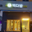 빽다방김천구미역점 네이버블로그