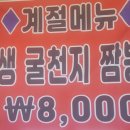 짬뽕본가 이미지