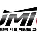 JMT 연세정무태권도 줄넘기스쿨 마곡점 이미지