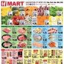[ 하와이 한국마켓 쇼핑 ] "H Mart"(카카아코/펄시티) :: 주간세일 - 2024년 3월 22일(금) ~ 28일(목) 이미지