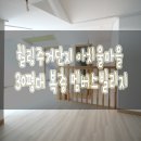 아치울멤버스공인중개사사무소 | 아치울마을매매 힐링주거단지 복층형신축빌라