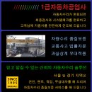 원우공업사 이미지