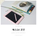 예스 글로벌(Yes Global)행정 | 예스24 디즈니 스페셜 굿즈 드로잉 패드 굿즈로 2학기 미리 준비하세요.