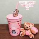 비아이월드 | 2024 스타벅스 발렌타인데이 MD 실물 내돈내산 후기