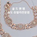레이스 쥬얼리