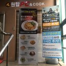 원탑PC&COOK 이미지