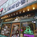 보배반점 - 이천시 이섭대천로 1399 | 첨단 24시 중국집 보배반점 후기｜짜장면, 짬뽕, 탕수육