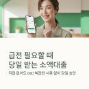 한도로 | 소액당일대출 BEST5 한도 금리 조건 가능한곳 후기