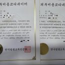 건강관리코디네이터 자격증과정 이미지