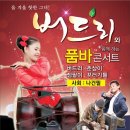 버드리