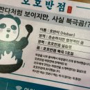 호반반점 이미지