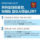 카카오T대리
