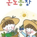 온달농장 이미지