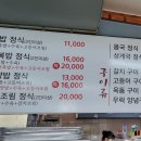 연동누룽지 이미지