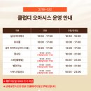 준비디오 | 부산 클럽디오아시스 준비물 청수당 찜질방 워터파크 통합권 후기