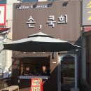 손;쿡희 | [미사역 카페] 손쿡희 수제쿠키 맛집 내돈내산 솔직후기