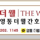 경기도 수원시 영통구 봉영로 이미지