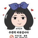 랑떼르