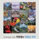 진부령미술관 이미지