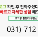 좋은터공인중개사사무소 이미지