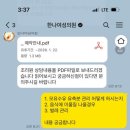 한나산후조리원 | 전주 한나산후조리원 카톡 예약 후기 (feat.둘째맘)